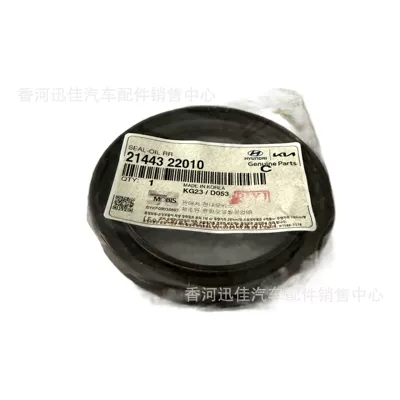 Seal 2144322010, Gasoline filter