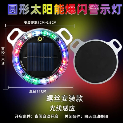 Other lights strobe light for vehicles, trucks - round-always-on-at-night-screw-fixed