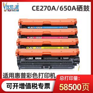 ������CE270A���� �m�û���CP5525 M750dn 750xh�ۺ� hp650a̼��