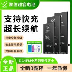 Juxin Apple X 適用バッテリー iPhone8P ゼロサイクル 11 純正 6sp/12/XR/XSMAX/7P/13/8