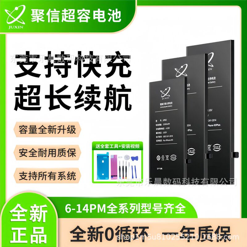 Juxin Apple X 適用バッテリー iPhone8P ゼロサイクル 11 純正 6sp/12/XR/XSMAX/7P/13/8|undefined