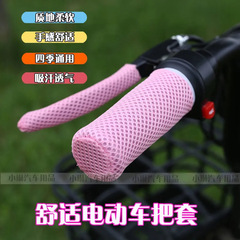新型夏の氷糸電気自動車は電気三輪車のオートバイをセットして汗を吸って通気します。