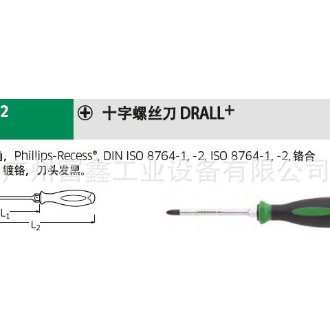Отвертка Phillips STAHLWILLE серии DRALL+ (модель 4630/31/32/32SK/473)