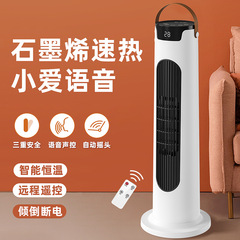 新款智能语音取暖器家用立式塔扇家用取暖器暖风机