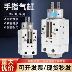 MRHQ 回転スイングフィンガーシリンダ MRHQ10D-90S/16D-90S/20D-180S/25D-180S-N