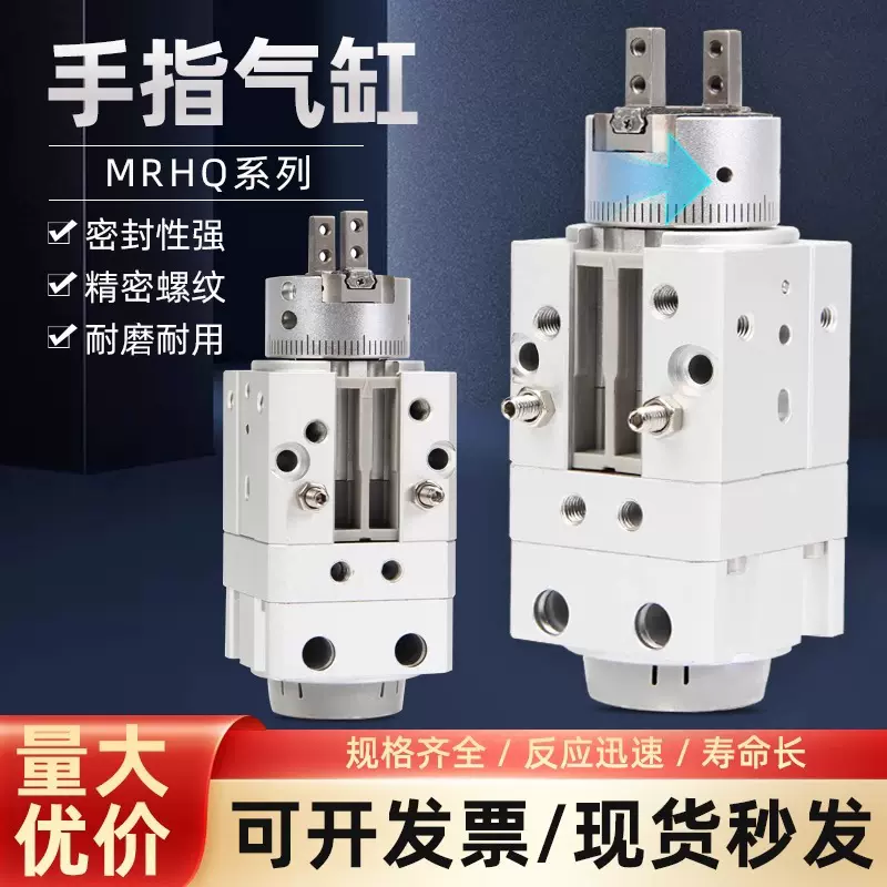 SNC型MRHQ气缸旋转摆动手指MRHQ10D/16D-90S/20D/25D-180S-N精品