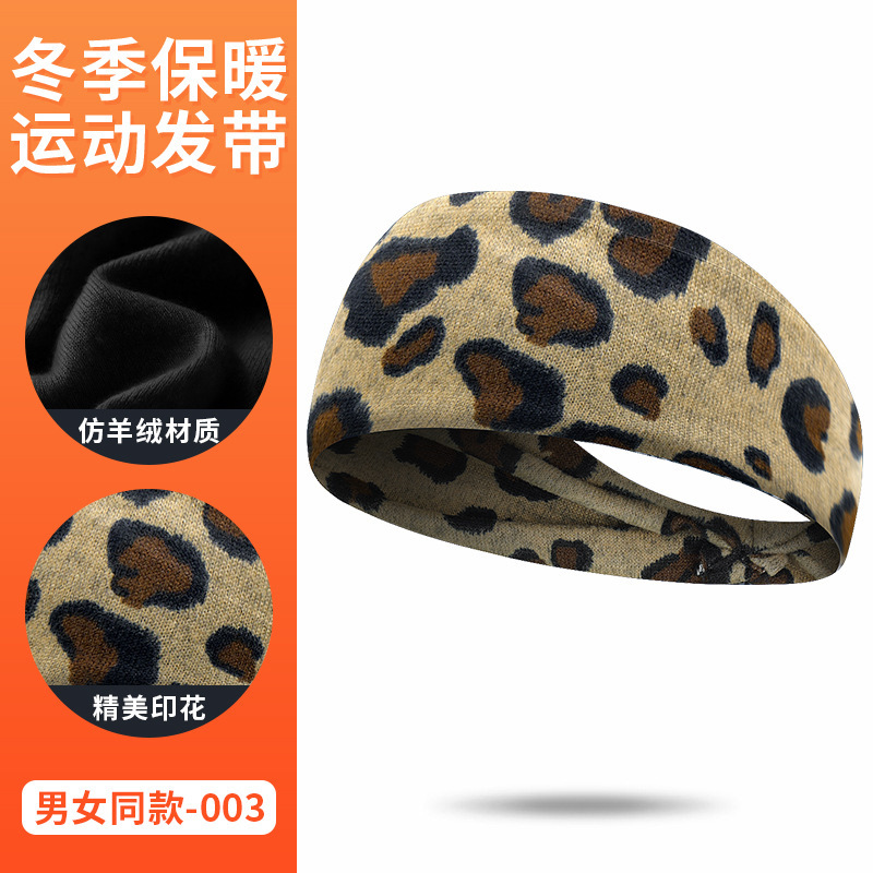 外贸跑步运动发带吸汗女护额止汗瑜伽头带豹纹仿羊绒高弹力束发带|undefined