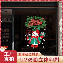 工厂直销UV双面立体印刷彩白彩玻璃贴画圣诞节装饰墙贴纸壁纸自粘