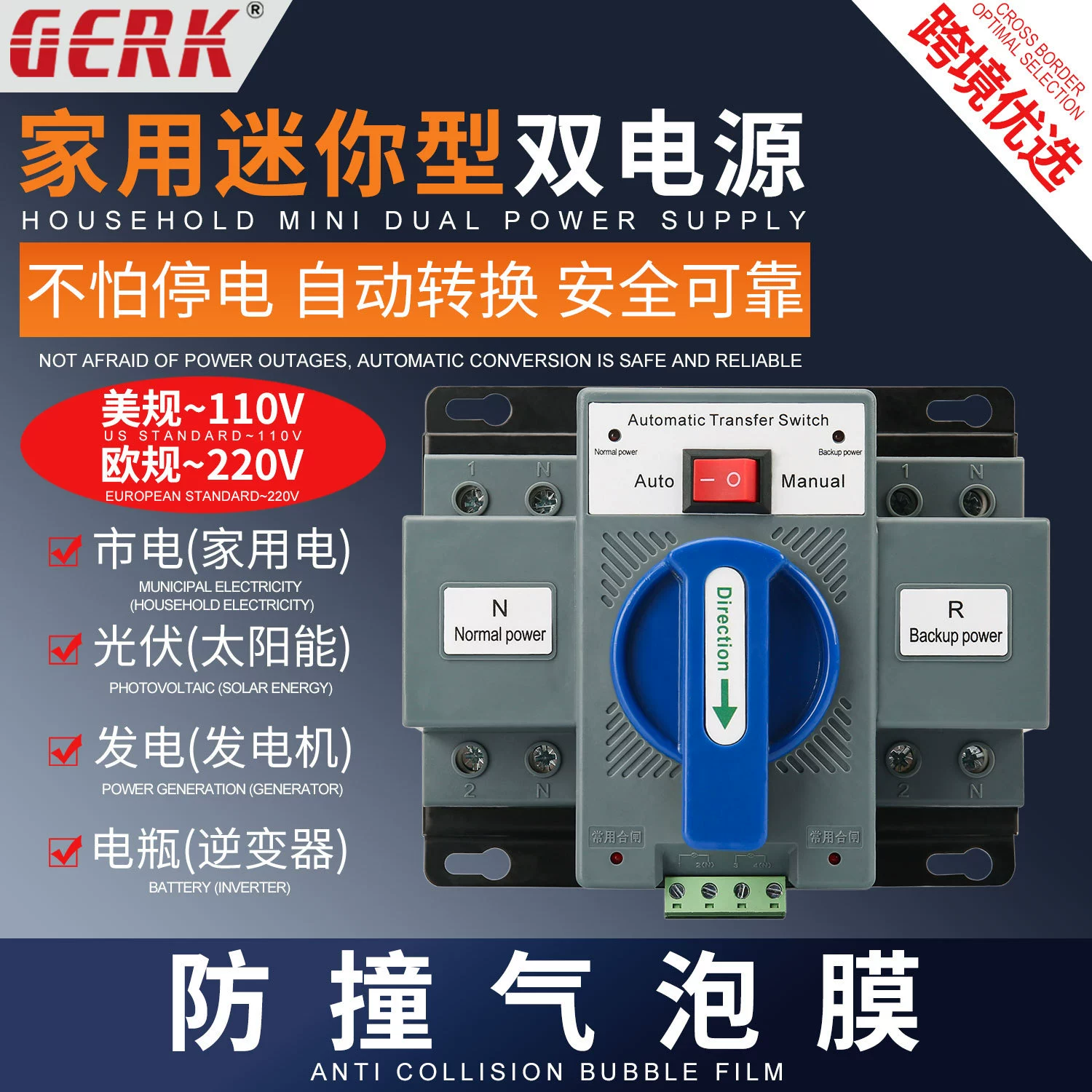 Автоматический переключатель питания ATS с двойным питанием, двунаправленное переключение 2P63A, 4P63A, стандарт США, 110В, высокая мощность, полностью автоматический