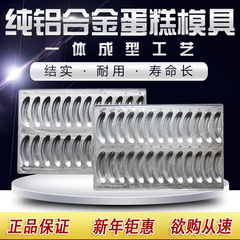 GJU8鋁製蘑菇布丁圓形脆皮不粘雞蛋糕模具不沾烤盤烘焙烤箱模具商