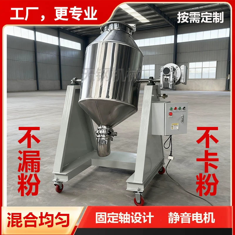Химический порошок смеситель гранул порошок из нержавеющей стали барабанный смеситель 304 из нержавеющей стали двойной конус смеситель
