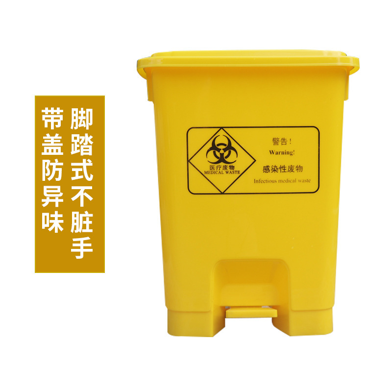 医疗垃圾桶脚踏式黄色灰色废物桶加厚医疗诊所卫生院带盖垃圾桶