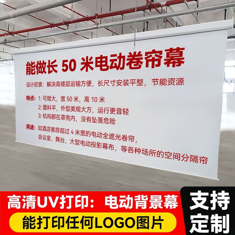 Customized Ultra-Wide Electric Background Curtain Remote Control Adjustable Government Blackout Roller Blind Command Center Printing Blackout Curtain