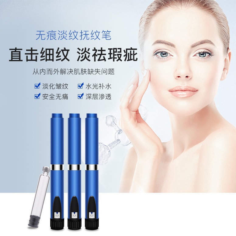 Magic Pen Wrinkle Smoothing Pen Cartridge Bottle Consumables Wrinkle Smoothing Pen Atomized Quantum Wrinkle Smoothing Pen Three-Line Lifting Instrument Beauty Device