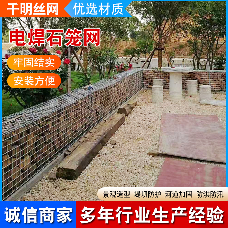 石笼网河道防汛护坡宾格网石头笼公园挡墙镀锌河道护坡钢丝热镀锌