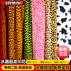 Crystal printed plush fabric with ultra-soft texture, featuring leopard spots, tiger spots, cow spots, giraffe spots, and dalmatian spots, as well as turtle patterns in short fur.