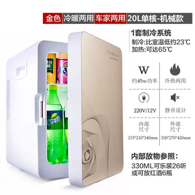 20L Mini Refrigerator for Car and Home Use, Small Single-Door Refrigerator for Dormitory and Apartment, Two-Person Cooler, Car Refrigerator Wholesale (Soyuducular) - 20l-single-core-gold