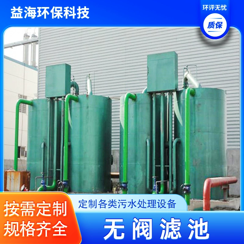 Гравитационный безклапанный фильтр, интегрированное оборудование для очистки воды для ландшафтного разведения и очистки питьевой воды в сельской местности