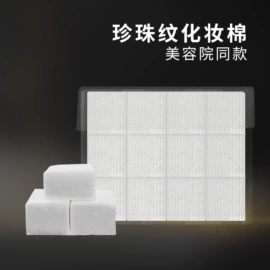 化妆棉、棉签;一次性洗脸巾;双眼皮贴