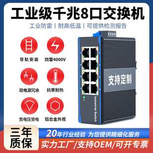 in stock 100 Gigabit 5-port 8-port Industrial Switch Rail Switch Non-network Management Lightning Protection Support Customization