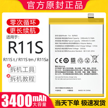 适用于oppor11s电池r11st手机电池sa大容量BLP643 手机LN原厂原装