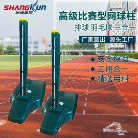 健身路径;跑道草坪;羽毛球网