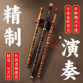 笛子竹笛乐器初学者入门小学生专用儿童苦竹CDEFG调十大考级品牌