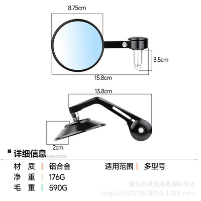 Motorcycle rearview mirror – Handlebar Mirror