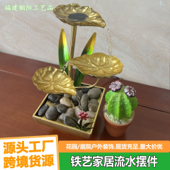 新品铁艺办公室家居室内简约装饰工艺品流水荷花摆件好运流水招财