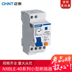 正泰NXBLE-40系列小型断路器 漏电断路器 漏报空气开关漏电保护器