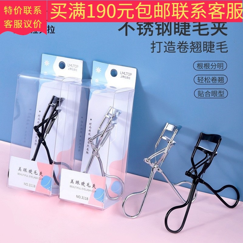 新品3118拉美拉睫毛夹 不锈钢睫毛器夹子黑色银色可选 睫毛卷翘器