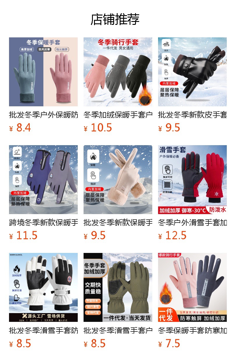 预览状态下无法点击,发布后,可点击跳转到对应的商品页面