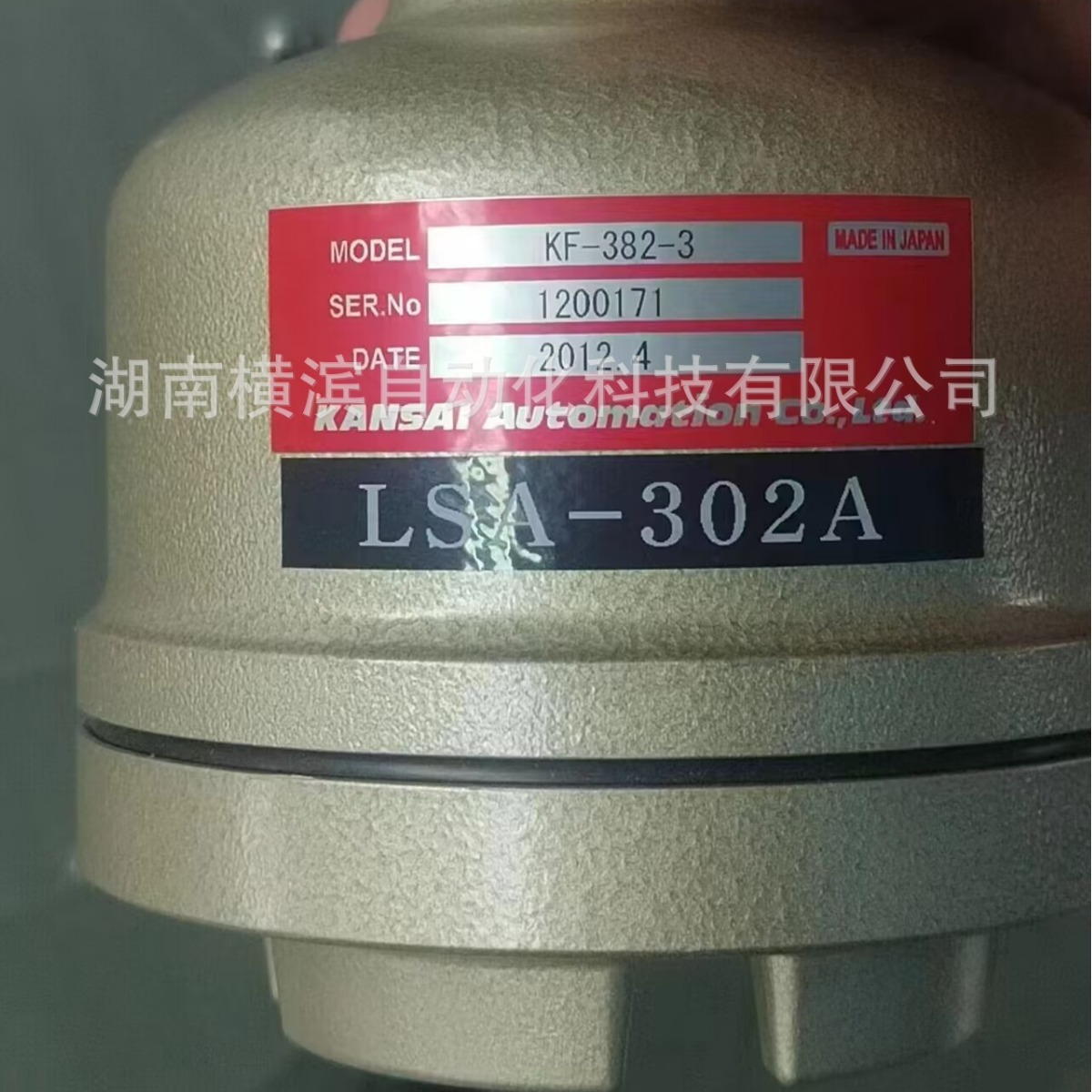 日本【关西 KANSA】阻旋式料位开关 MS-HS-2  AC200V 议价*