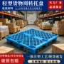 全新网格长方形九脚卡板