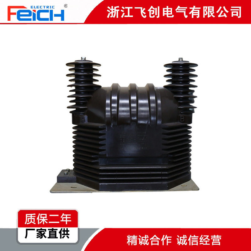 JDZ9-35电压互感器 高压互感器 干式单相户内高压电压互感器