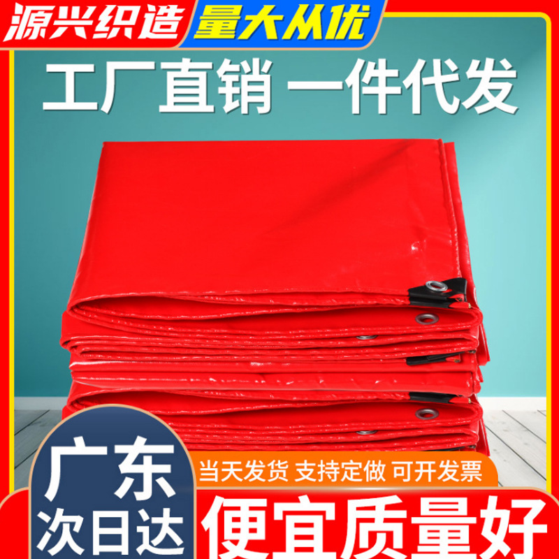 大红色加厚防雨布塑料遮阳布结婚搭棚桁架布防水防晒庆典喜篷布