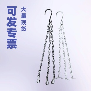 Black Flower Pot Chain, Birdcage Chain, Bonsai Hanging Chain, Figure-Eight Chain Suitable for Balcony Park Hanging Baskets and Balcony Flower Pot Chains