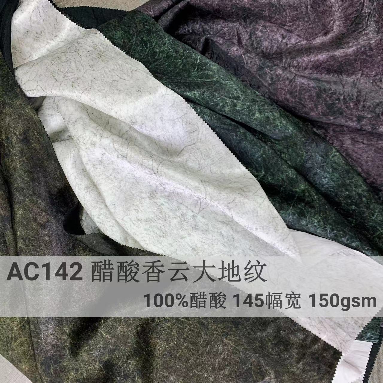 AC142醋酸香云大地纹 香云纱风格 100%醋酸 中国风 新中式 汉服
