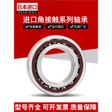 进口角接触轴承 7212AC 7213AC 7214AC 7215AC 7216AC 7217AC