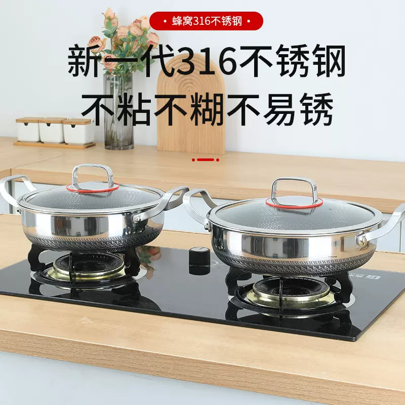 加深双耳煎锅电磁炉燃气烙饼烤盘家用316不锈钢不粘锅平底锅