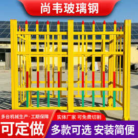 玻璃钢护栏箱变围栏变电所白色外电力箱护栏玻璃钢立式围栏