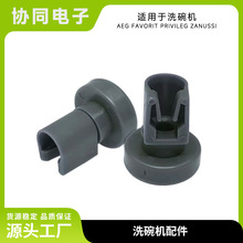 洗碗机滚轮轮子配件 适用于大中小号 洗碗机协同款滚轮1号滚轮