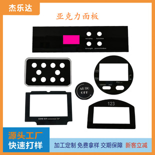 SOURCE manufacturer acrylic window lens PC fingerprint lens display screen electroplating lens PC panel lens