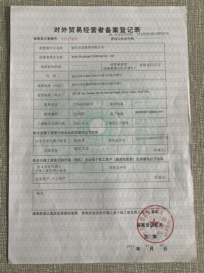 对外贸易改小尺寸