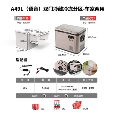 12v24v220v portable large truck – Soyuducular - 49l-dual-temperature-voice-control-car-and-home-dual-use-12v24v220v