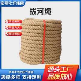 拔河绳 成人加粗加重拔河比赛专用绳儿童活动趣味运动会编织三股