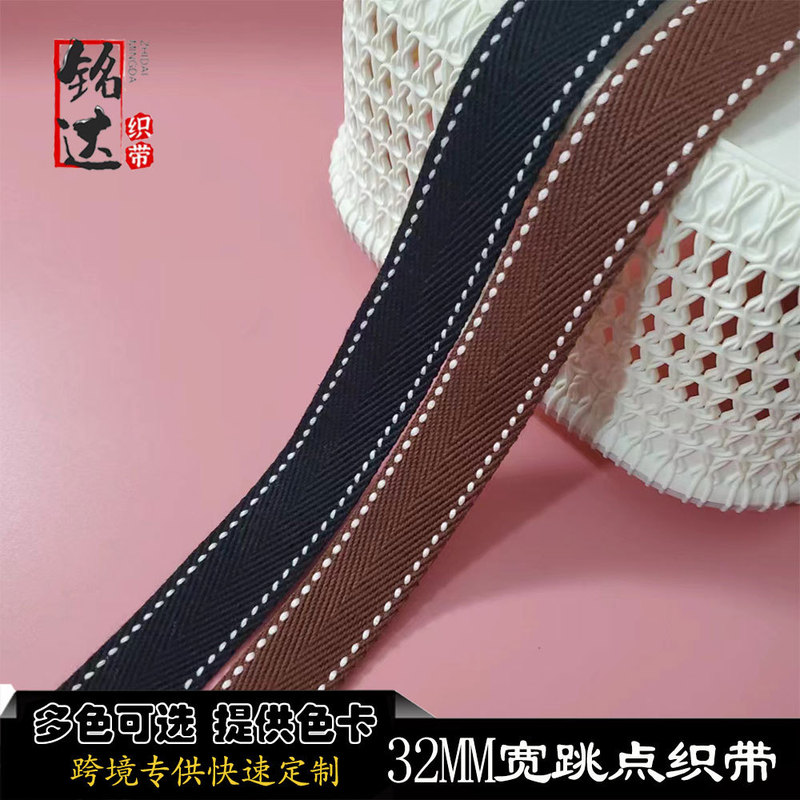 32mm Wide Thickened Herringbone Webbing Polyester-Cotton Imitation Cotton Luggage and Clothing Accessories Pearl Pattern Thickened and Durable