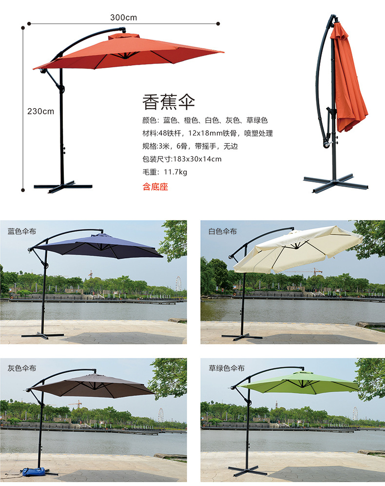 遮阳伞详情页5_03