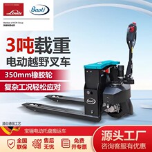 宝骊电动叉车3吨KPB30-B电动托盘搬运车电动越野叉车应对复杂工况