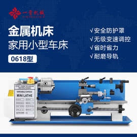 厂家直销金属小型微型迷你车床高精度多功能家用卧式桌面车床0618